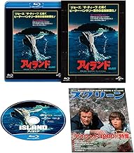 アイランド ユニバーサル思い出の復刻版 ブルーレイ [Blu-ray]