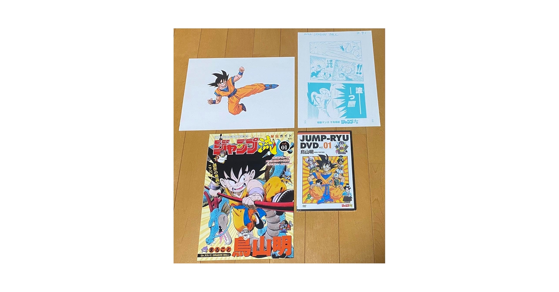 ジャンプ流 1～24巻セット DVD・ガイドブック・複製原画・複製原稿・模写用紙 Amazon.co.jp: ジャンプ流 鳥山明 複製原画 モ写用紙 秘伝ガイド