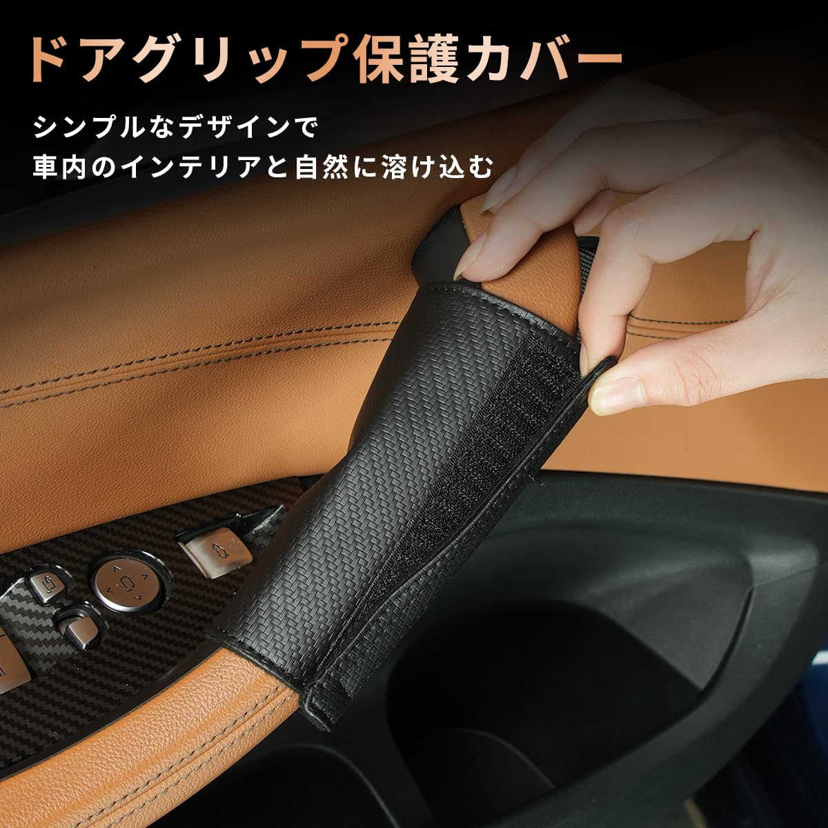 Amazon | ハイエース 専用 車内 ドア グリップ カバー ソフトグリップ 