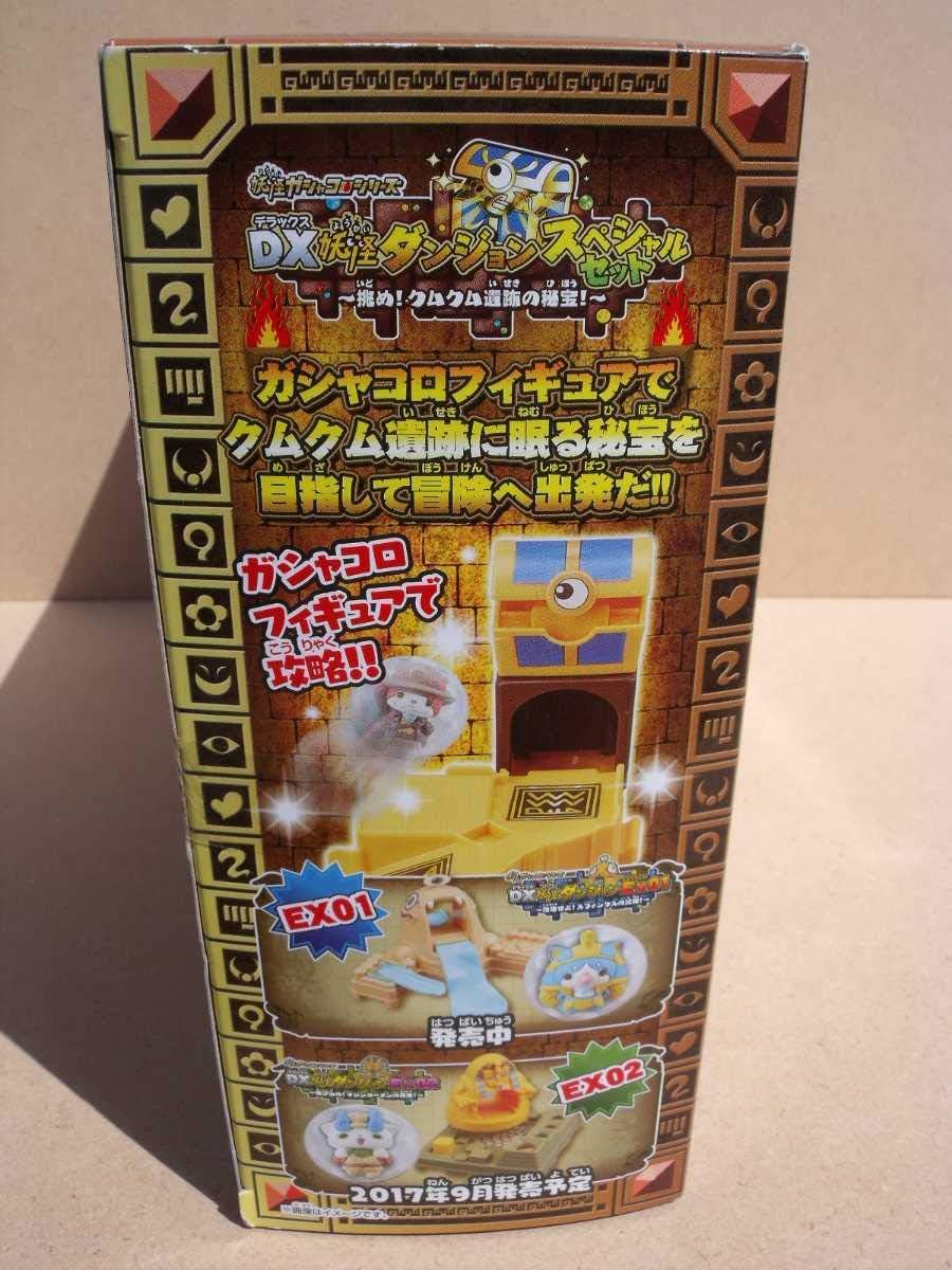 トレジャーギア02 DX妖怪チェーンソード | 妖怪ウォッチおもちゃウェブ｜バンダイ公式サイト 【