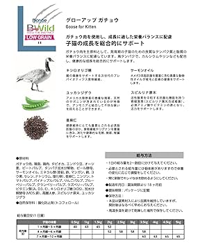 半額⭐︎子猫用フード10kg⭐︎Monge B-Wild グロ―アップ ガチョウ 半額⭐︎子猫用フード10kg⭐︎Monge B-Wild グロ―アップ