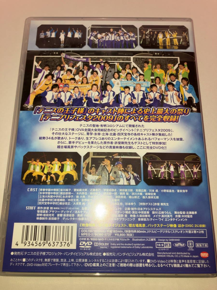 Amazon.co.jp: 初回限定版 テニプリフェスタ 2009 テニスの王子様