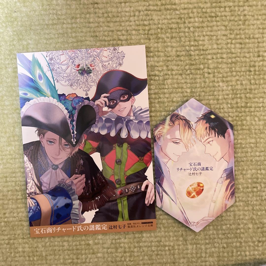 Amazon.co.jp: 宝石商リチャード氏の謎鑑定 ポストカード しおり