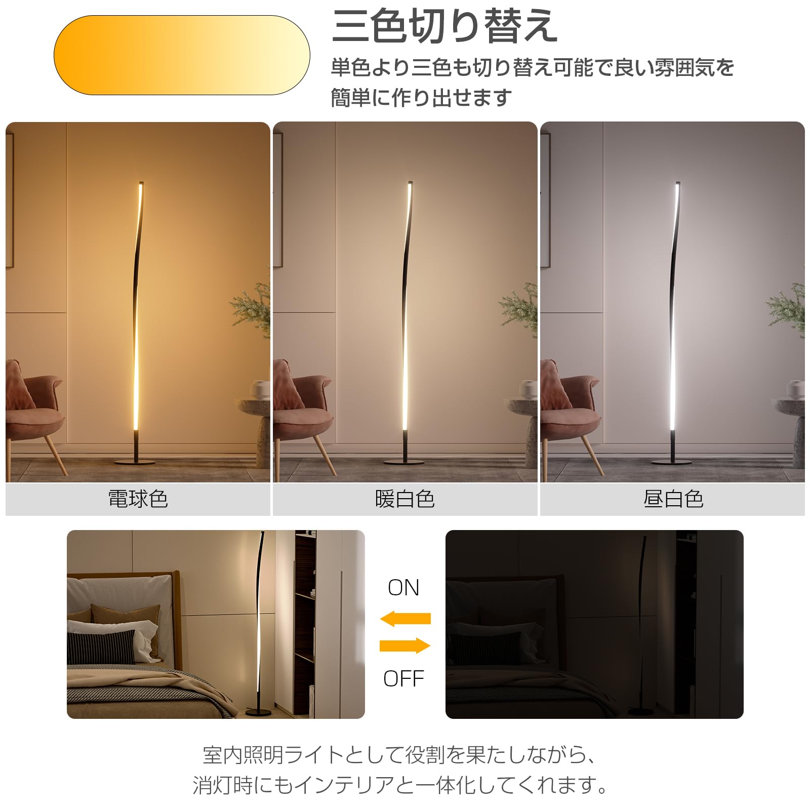 Amazon.co.jp : TOJOY フロアライト led フロアランプ スタンドライト 