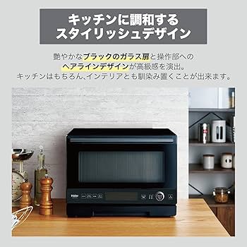 【新品未開封】ハイアール　Haier　オーブンレンジ JM-WFVH20A Amazon | ハイアール(Haier) オーブンレンジ 20L 幅44cm 縦開き 900W