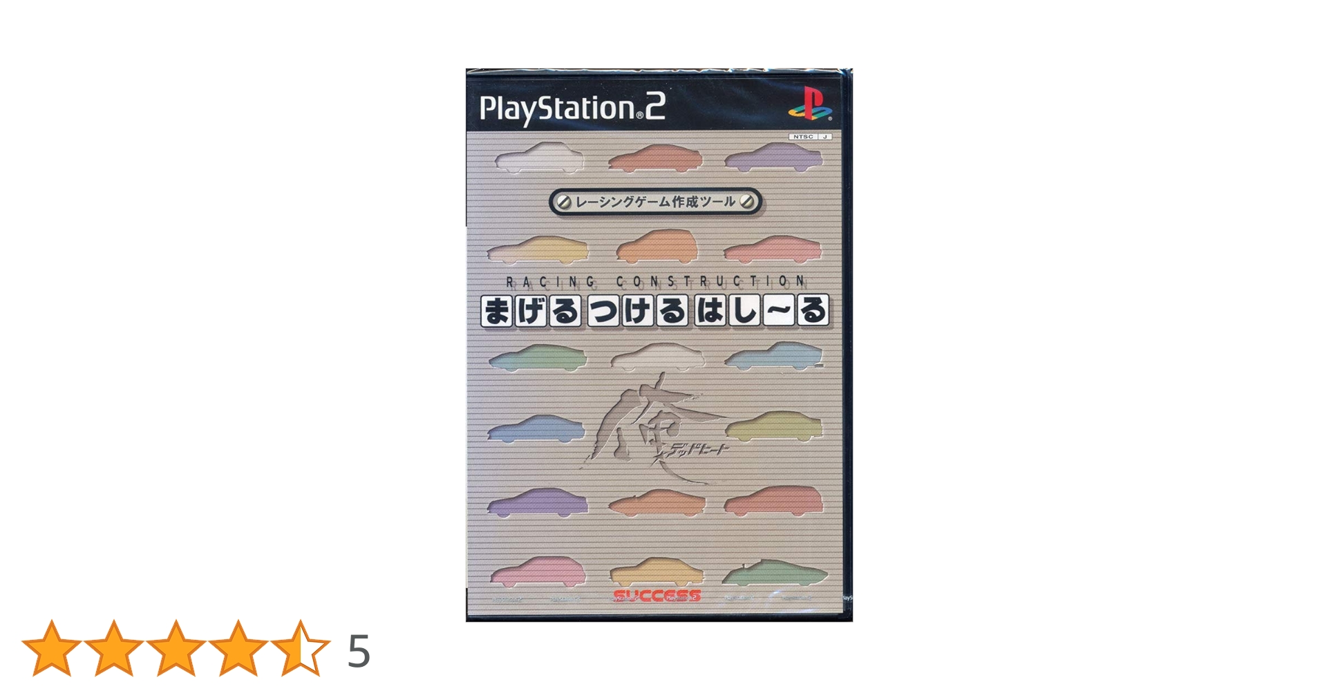 まげる つける はしーる 俺☆デットヒート Amazon | まげる つける はしーる 俺☆デットヒート | ゲーム