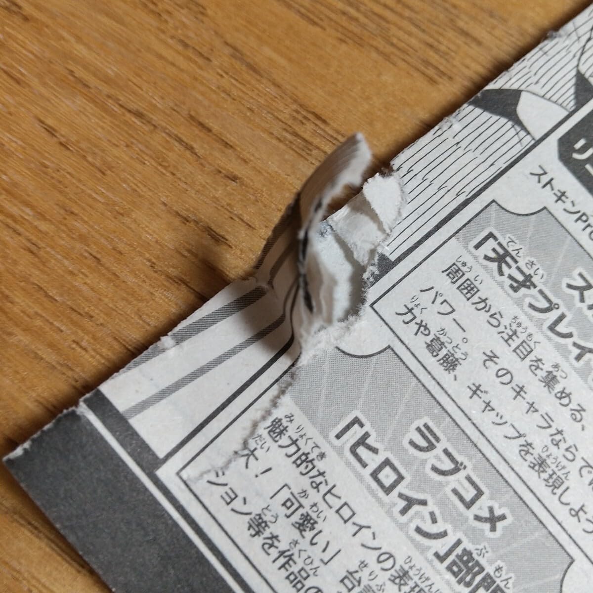 ジャンプgiga　松井優征　逃げ上手　クリアカード　49点 Amazon.co.jp: 逃げ上手の若君 ジャンプGIGA 2024 SUMMER 付録