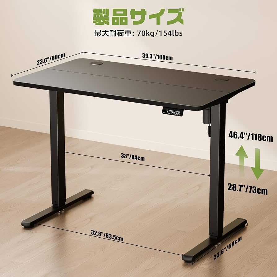 Amazon | ERGOMAKER 電動式昇降デスク 幅100×奥行60CM 高さ昇降範囲73