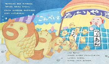 Amazon.co.jp: たいやき やたい : ひらお ふみほ: Japanese Books