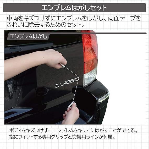 Amazon エンブレムはがしセット 車 バイク 車 バイク