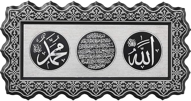 Gunes Islamic Turkish Elegant Plaque Home Wall Art Decor Frame Ayatul Kursi Allah Muhammad 27 x 52cm Black/Silver