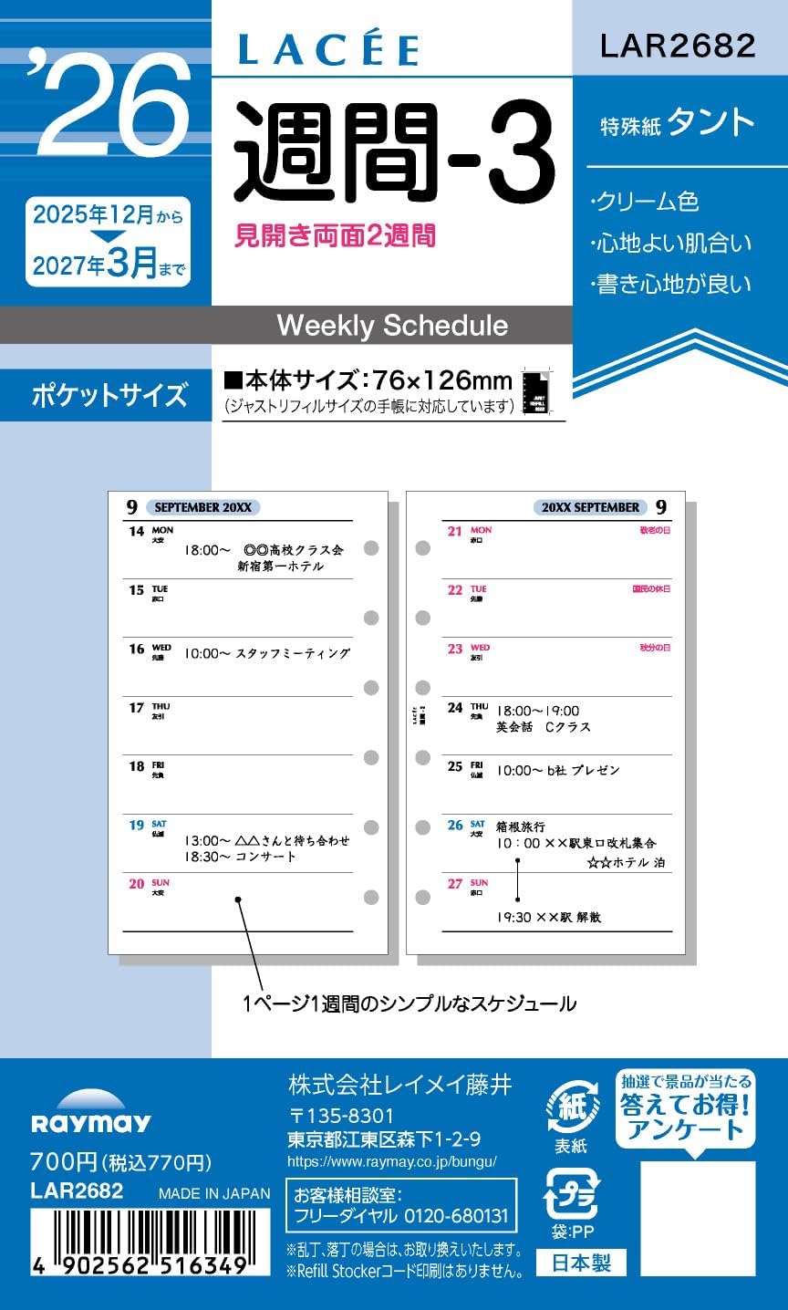 Raymay Fujii Large 2682 Notebook Personal Organizer Refill, 2026, Pocket Size, 3 Weekly Weekly (Starts from December 2025)