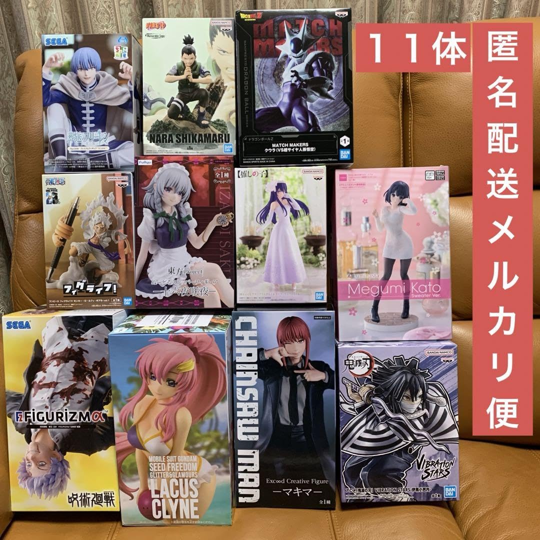 Amazon | 最新プライズ フィギュア まとめ売り 11体セット RRKZ 