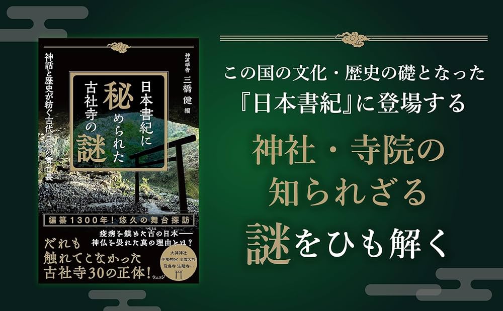 『希少』神話を訪ねて産経新聞　平成25年発行　 非売品 希少』神話を訪ねて産経新聞 平成25年発行 非売品 希少』神話を訪ね