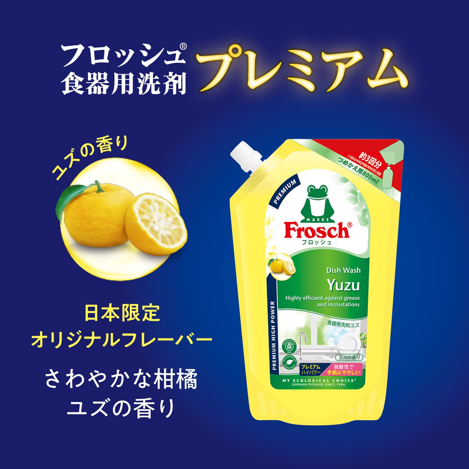 Amazon.co.jp: フロッシュ食器用洗剤ユズ 本体300ml+つめかえ用800ml