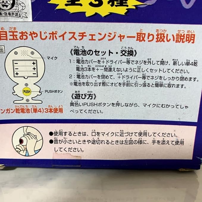 Amazon ゲゲゲの鬼太郎 目玉おやじ ボイスチェンジャー フィギュア グッズ フィギュア ドール 通販