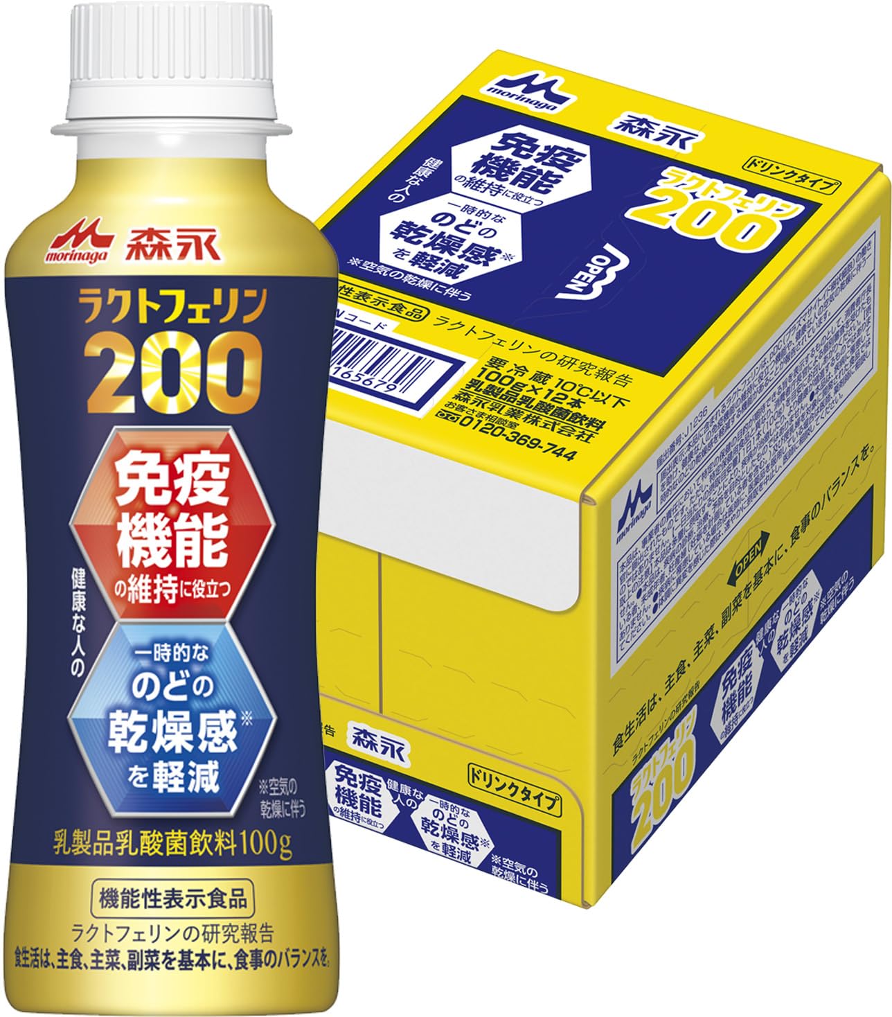 [冷蔵] 免疫サポート飲料 森永 ラクトフェリン200 飲むヨーグルト 1ケース…