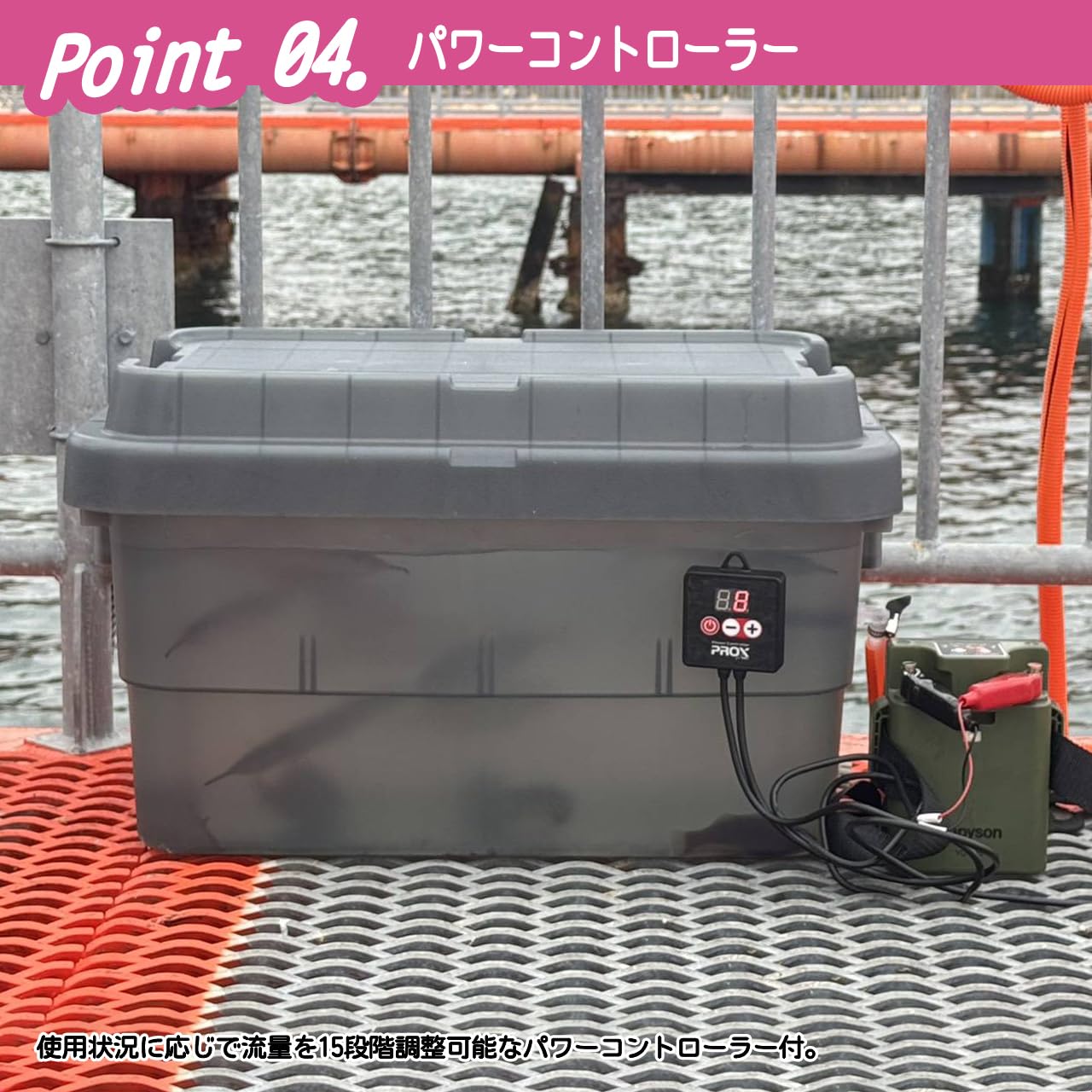 Amazon.co.jp: プロックス(PROX) ライブウェル循環生簀ハイパワー TC50