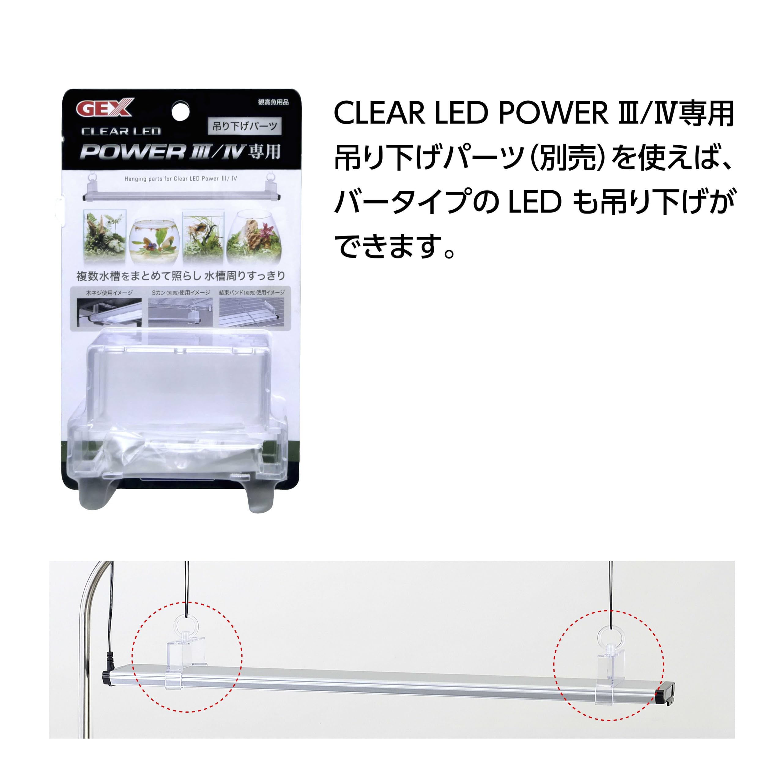 Amazon | ジェックス アクアリウム・水槽用 LED用アームスタンド 吊り