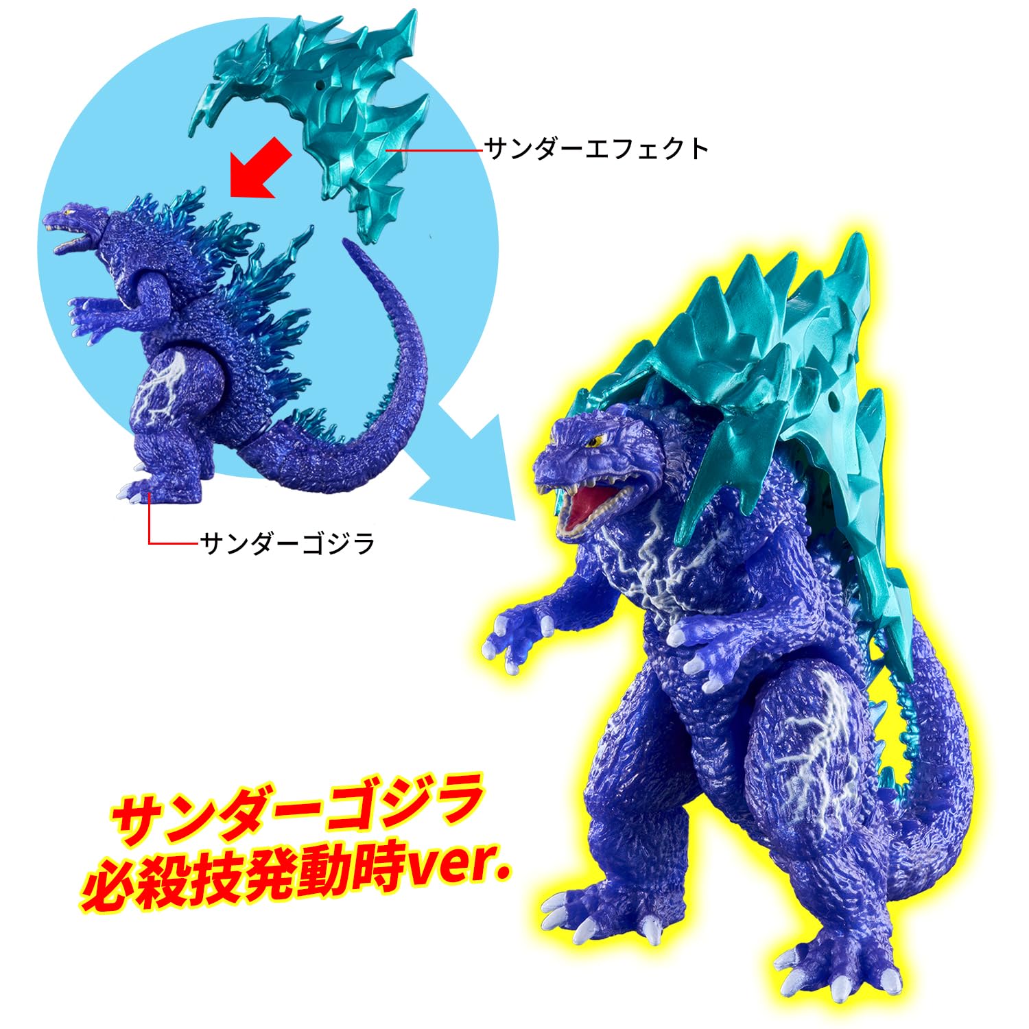 Amazon.co.jp: [バンダイ(BANDAI)] ゴジバースト サンダーゴジラ 対象