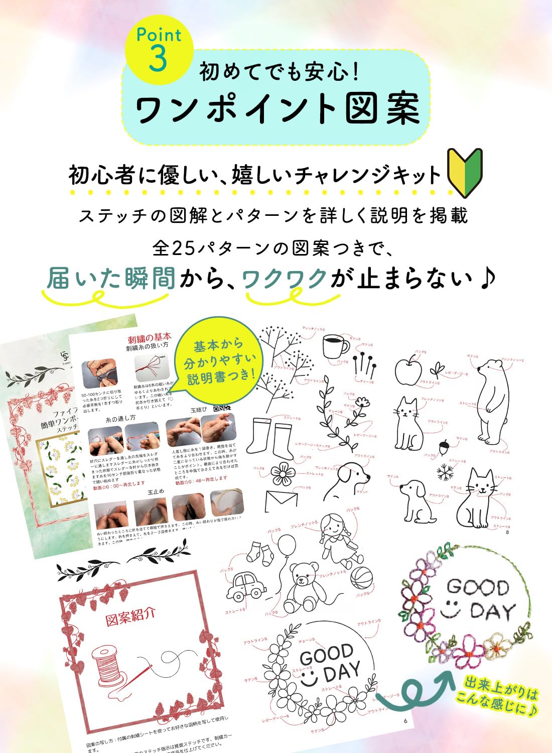Amazon | 5colori 初心者用刺繍キット 針を触るのは小学生以来の人 本