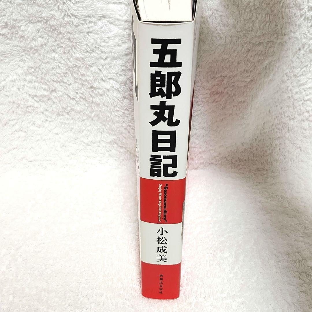 期間限定価格！直筆サイン　ラグビー日本代表　ポロシャツ　ブレイブブラッサム Amazon.co.jp: 五郎丸日記 直筆サイン入り ラグビー ブレイブ