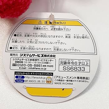 Amazon.co.jp: OH!辛口めんた君 コレクションぬいぐるみ 全4種