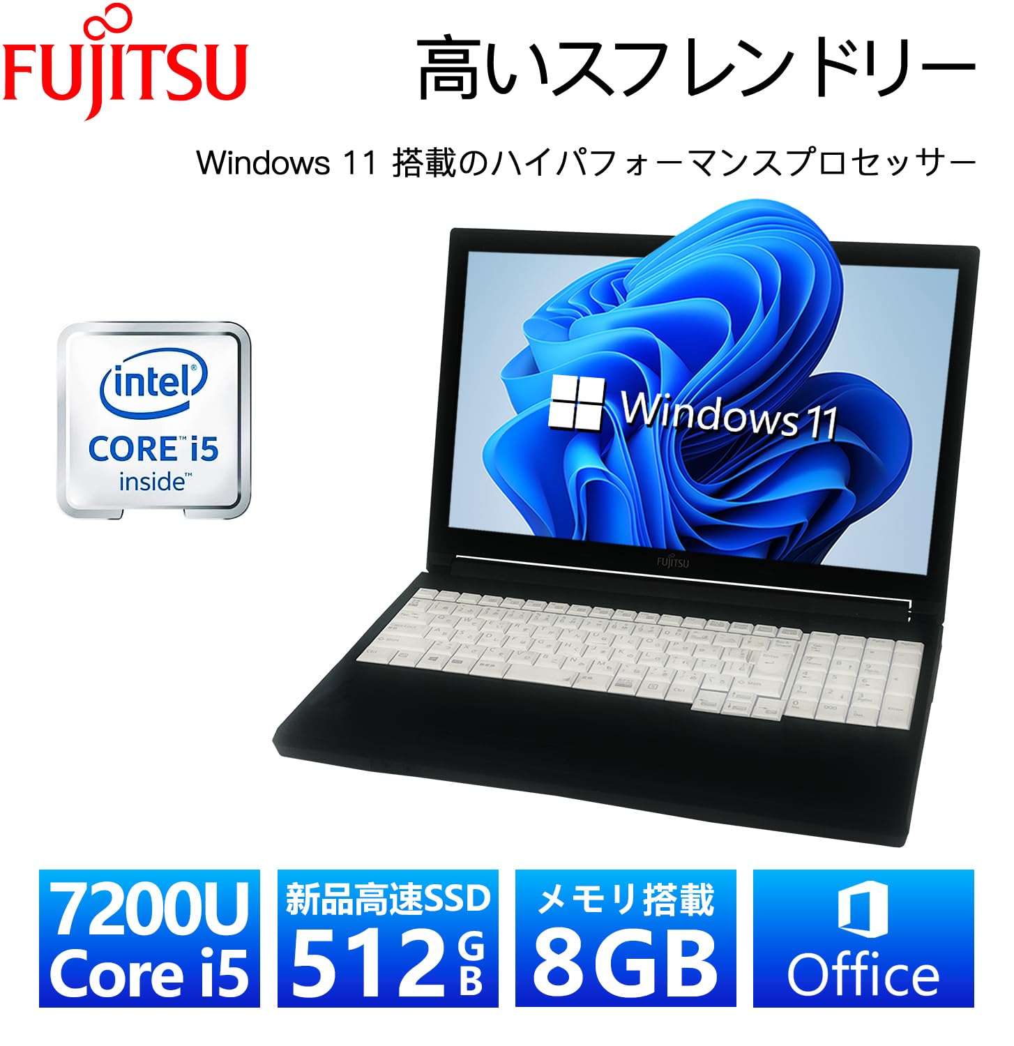 Amazon.co.jp: 【整備済み品】 富士通 ハイスペックノートPC爆速