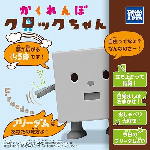 Miniatura 3 de kakurenbo hide-n-seek clockchan (Gray)