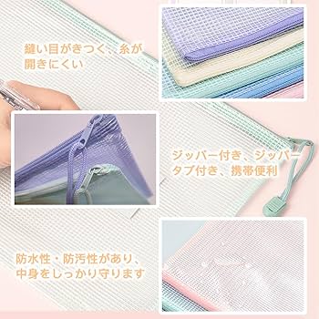 Amazon | ESJNNK ジッパー式ファイル袋 5色セット A4 ジッパー