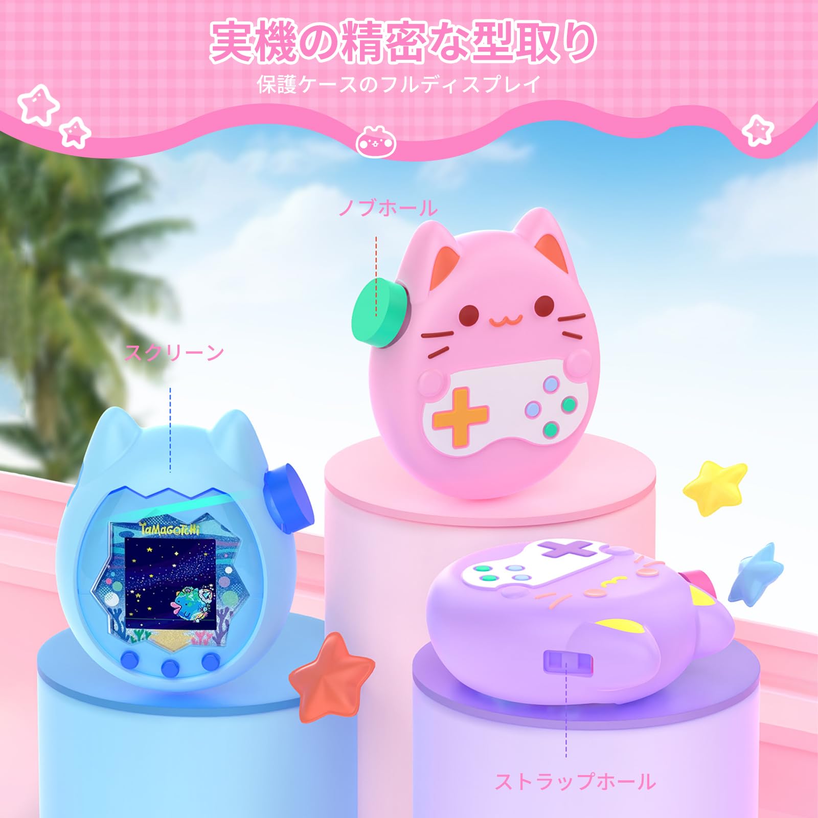 【しーちゃん】　たまごっち　パラダイス　カバー Amazon.co.jp: For Tamagotchi Paradise ケース 【LAZIRO