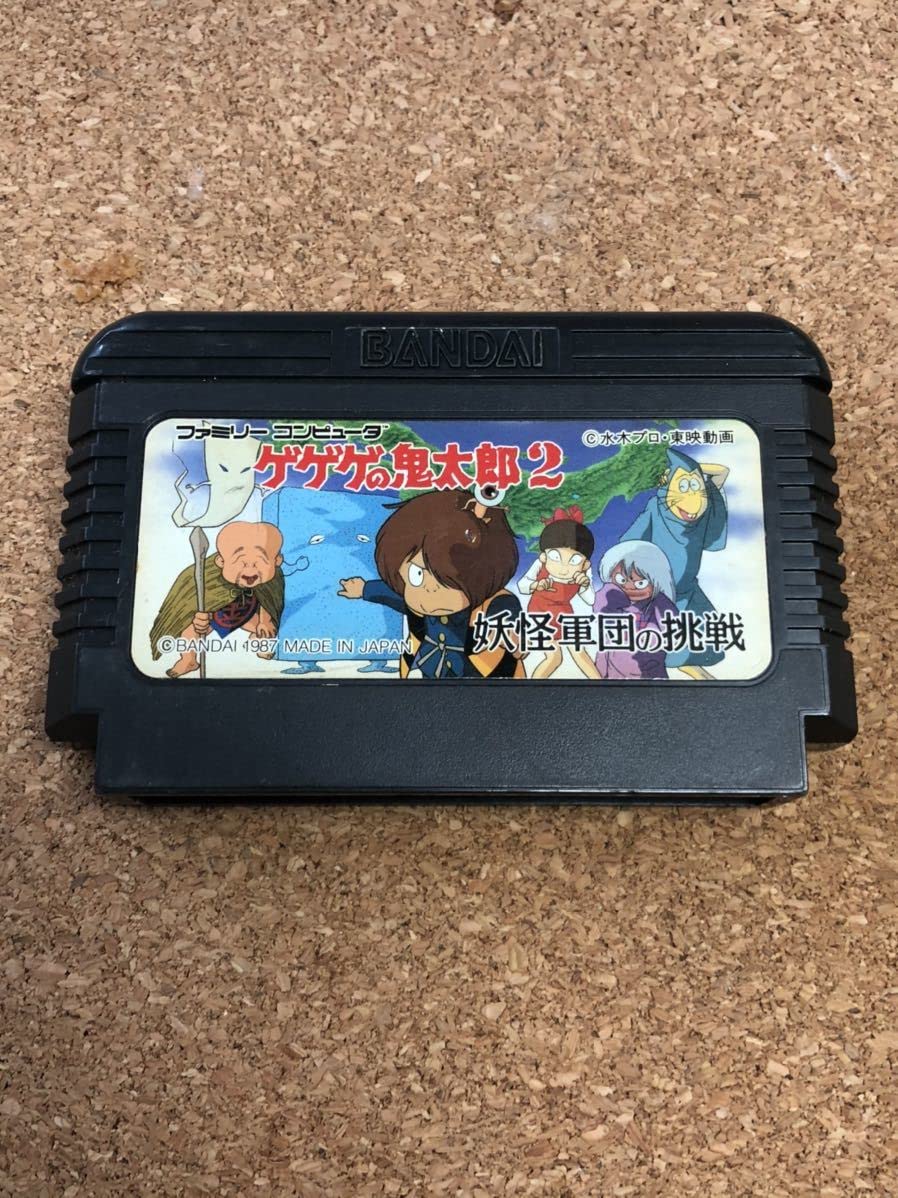 Amazon.co.jp: ファミコンソフト ゲゲゲの鬼太郎2 端子メンテナンス済 