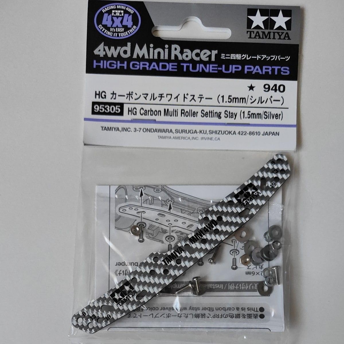 ミニ四駆 HG カーボン マルチワイドステー シルバー 3mm 10枚 ミニ四駆 HG カーボンマルチワイドステー シルバー 10枚セット 【公式