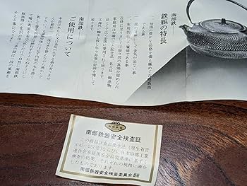 Amazon.co.jp: 南部鉄器（品）南部盛栄堂〜鉄瓶 敷物（寿扇子
