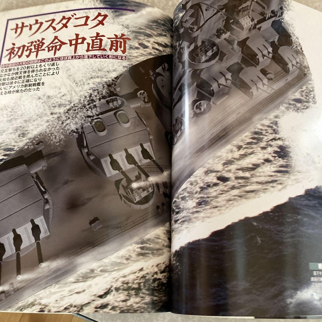 Amazon.co.jp: 1942年艦隊決戦 : CGシミュレーション戦記 : おもちゃ Amazon.co.jp: 1942年艦隊決戦 : CGシミュレーション戦記 : おもちゃ