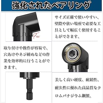 Amazon.co.jp: MAEXUS アングルアダプタ 105度L型とソケット