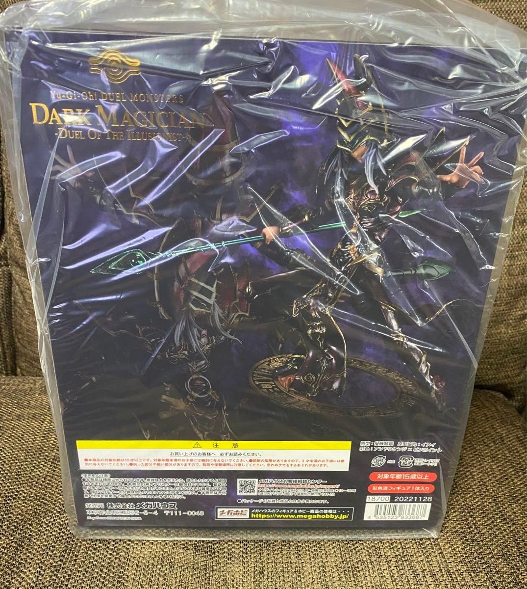 Amazon.co.jp: ART WORKS MONSTERS ブラック マジシャン 奇術師の決闘 