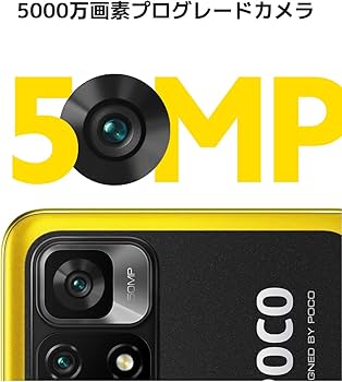 Amazon | Xiaomi POCO M4 Pro 5G RAM 6GB/ROM 128GB グローバル版 SIM