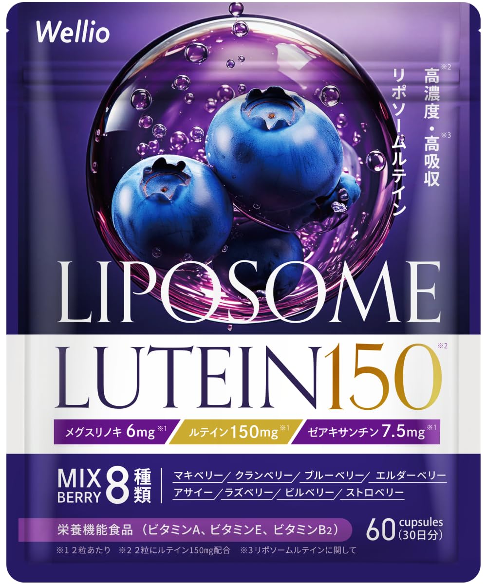 【高吸収 × 持続型】LIPOSOME LUTEIN 高濃度 ルテイン 150m…