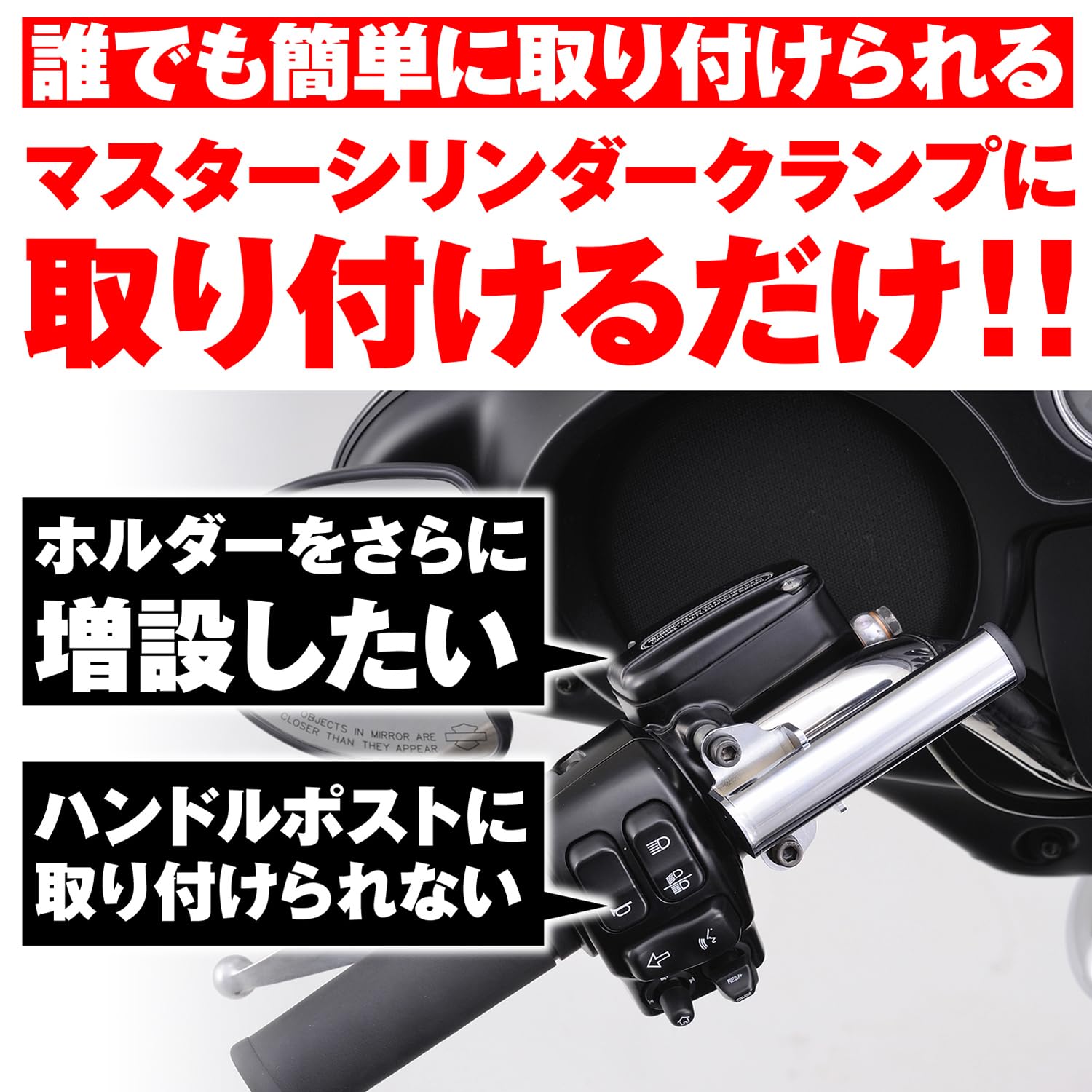 Amazon.co.jp: デイトナ(Daytona) バイク用 クランプバー マスター