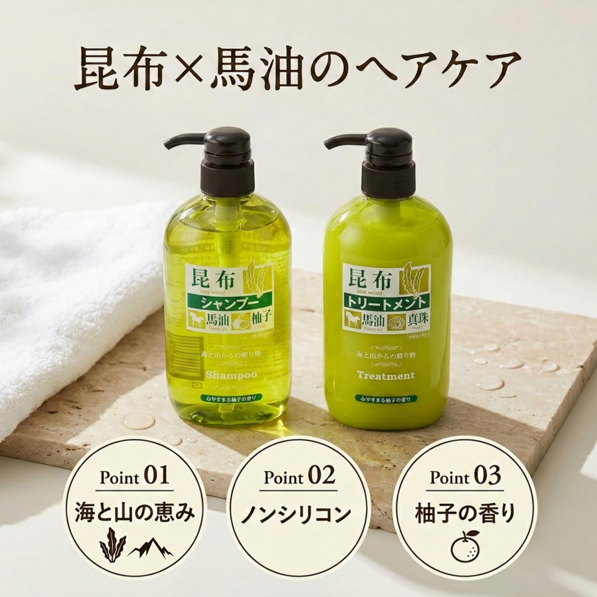 Amazon | ～海と山からの贈り物～ SHシリーズ 昆布 ＋ 馬油配合 昆布