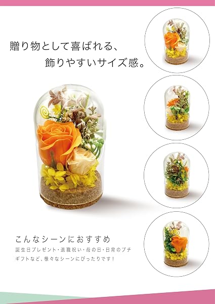 母の日 母の日ギフト 枯れない 花 ソープフラワー プリザーブドフラワー ガラスドーム 枯れない花 本物のバラ パープル アレンジメント 女性 人気 お花 お祝い 誕生日 プレゼント ホワイトデー お返し ギフト ガラスドームアレンジ イエロー 花瓶(#687172) - 4