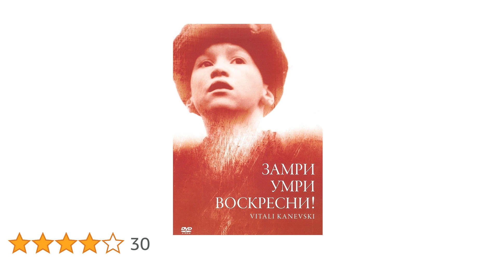 動くな,死ね,甦れ!('89ソ連) ブルーレイ　ポストカード付　カネフスキー監督 動くな,死ね,甦れ!('89ソ連) ブルーレイ ポストカード付