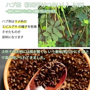 anything goes ハブ茶になります！えびす草の種4.5kg anything