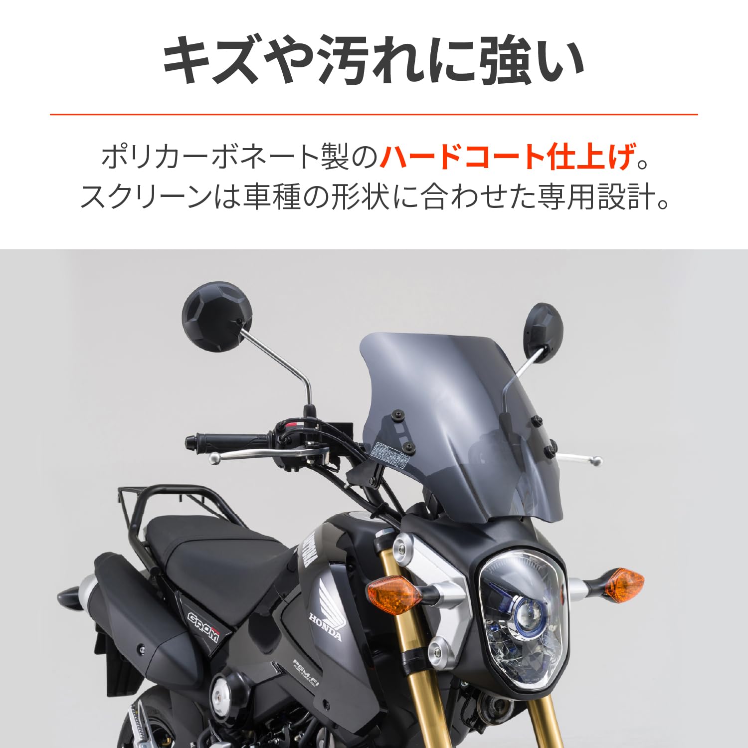 Amazon | デイトナ(Daytona) グロム(13-15)専用 スクリーン クランプ