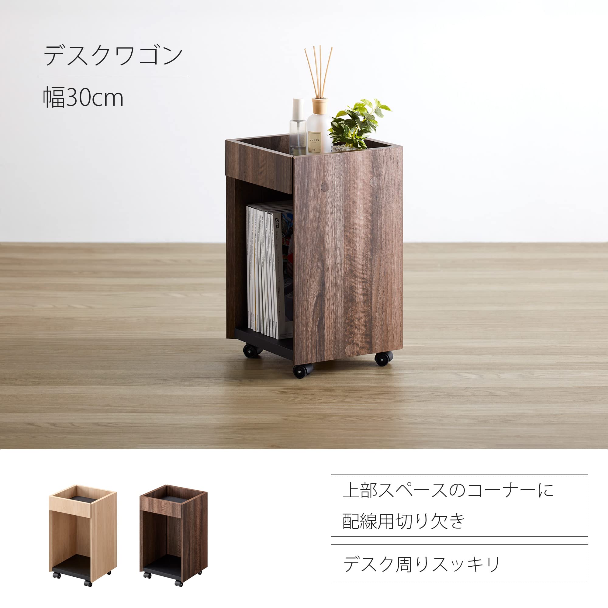 朝日木材加工 デスク下収納 Work point オフィスワゴン シングル
