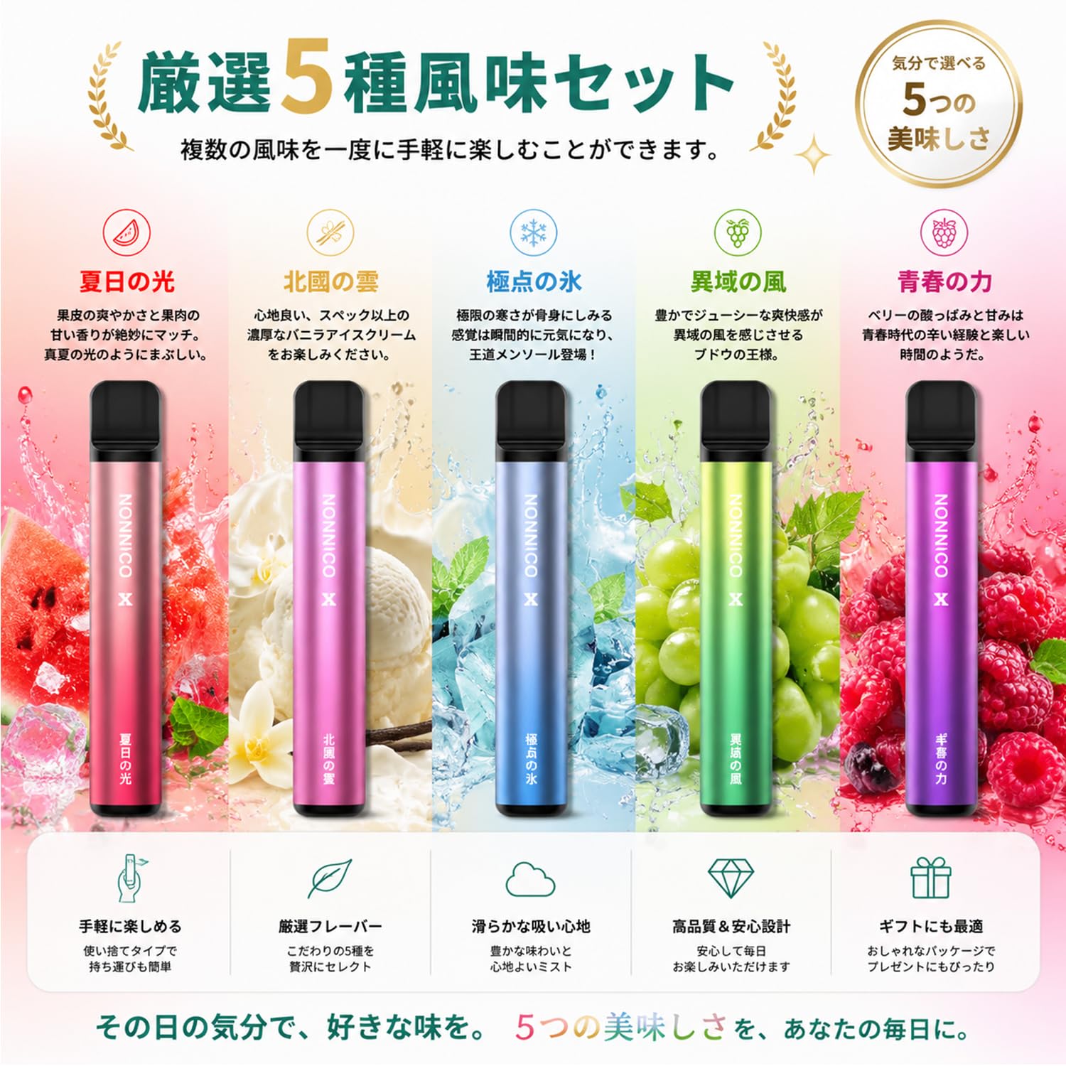 その他 nonico Amazon | NONNICO X 電子タバコ 使い捨てvape 約7500回吸引 5種類