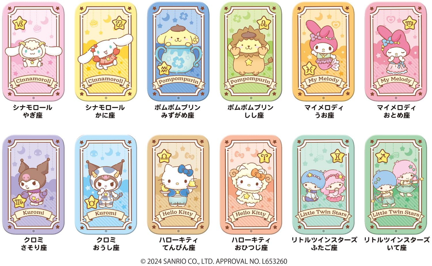 Amazon | ハート(Heart) サンリオキャラクターズ スライド缶ー星座編ー