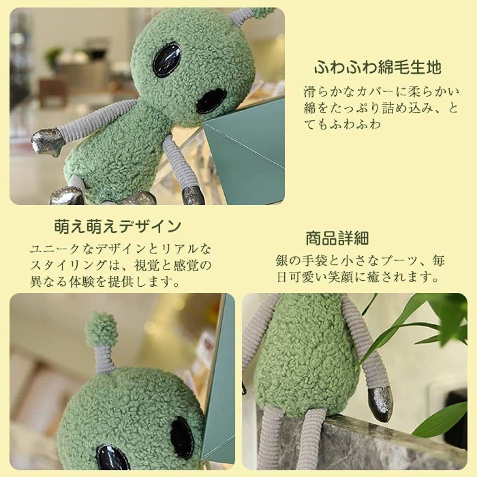 Amazon.co.jp: 宇宙人をイメージしたぬいぐるみです エイリアン 宇宙人
