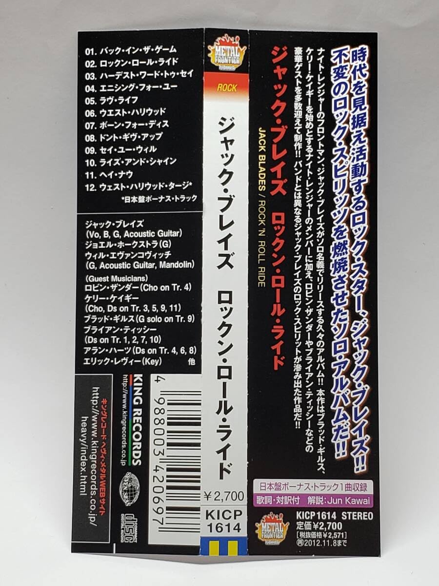 Amazon.co.jp: JACK BLADES／ROCK 'N ROLL RIDE／ジャック・ブレイズ